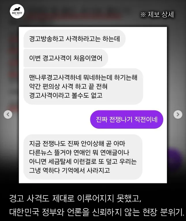 image.png [인스타 펌] 25사단 장병들 “사고 축소되는 것 아니냐”…군의 침묵이 키운 불안