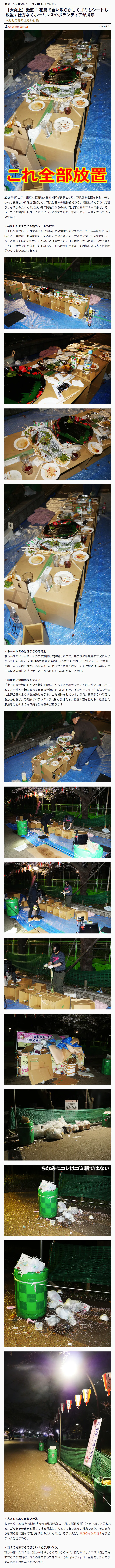 05.png 한국 불꽂축제 때마다 올려쳐지는 일본 불꽃축제 시민의식 현실