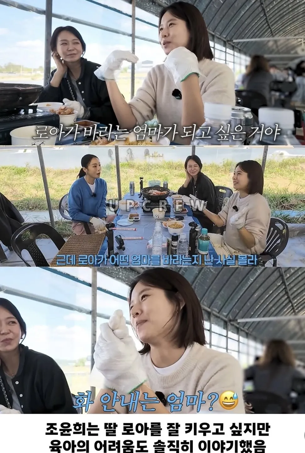 이동건과 이혼한 조윤희 근황