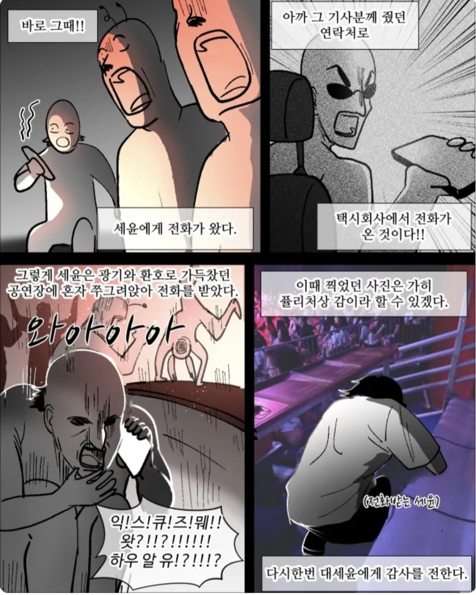 Internet_20261010_225558_38.jpeg 웹툰 자각가 그린 괌 좃망여행..manhwa