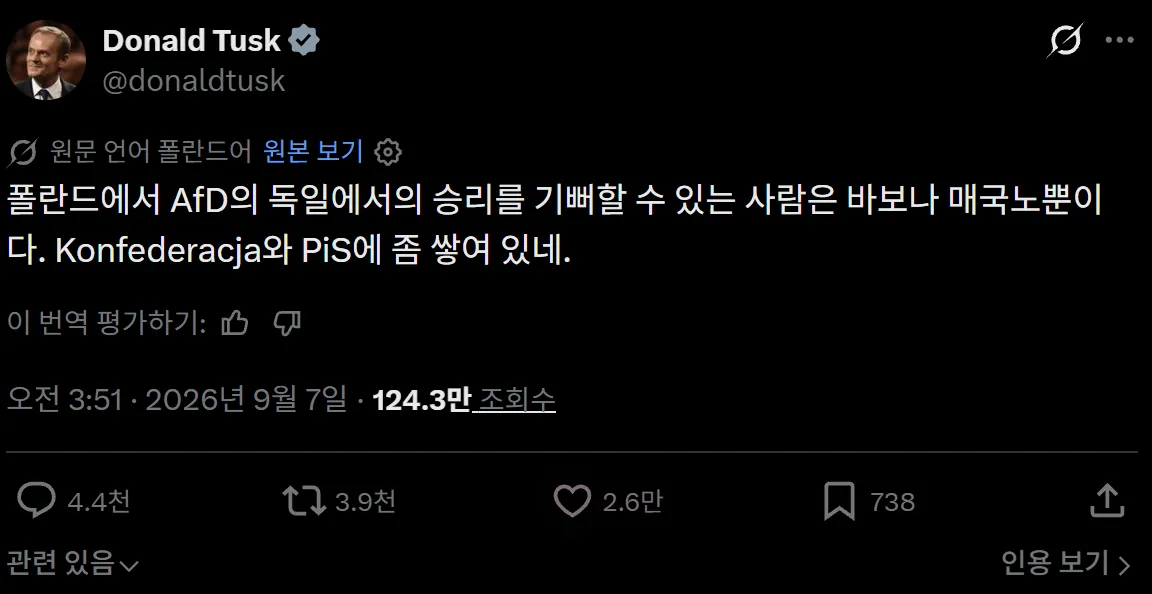 image.png 오늘 역사적인 결과가 나왔다는 독일 지방선거
