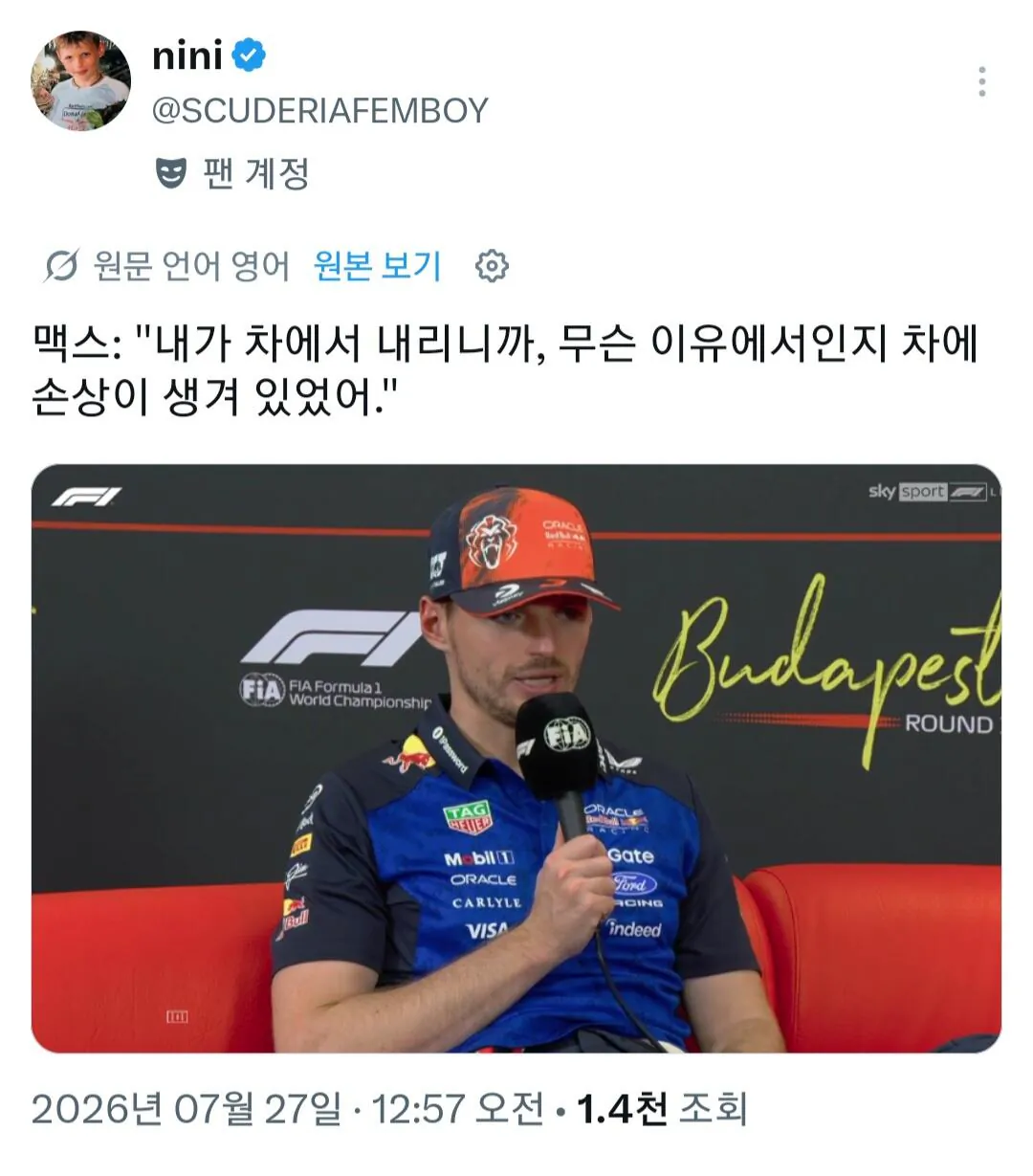 20260727_010111.jpg 막스 : 레이스 끝나고 내려서 보니까 차가 망가져 있더라
