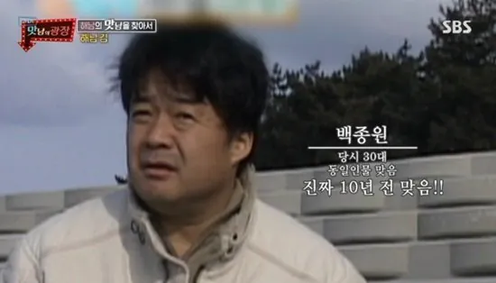 백종원 외모를 잘생겼다고 생각하는 백종원