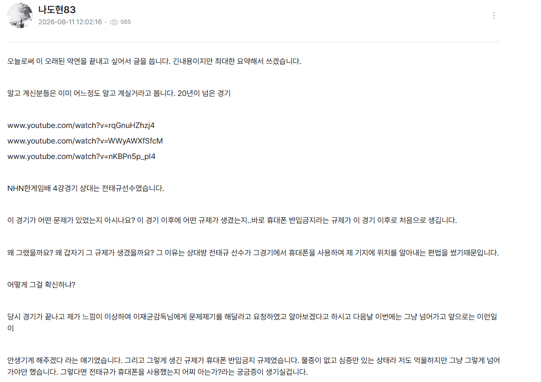 1111111111.PNG 오늘자 20년전 스타1 치팅 수법 폭로한 전 스타프로게이머 저격