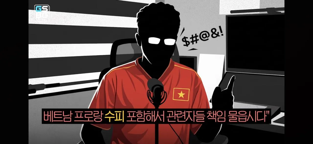 IMG_4126.jpeg 베트남 유투버에게 저격당한 𝔾식백과