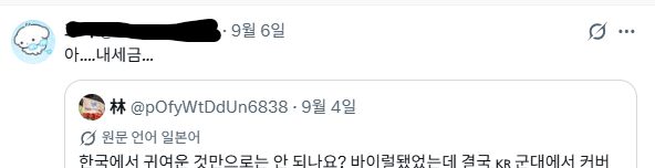 스크린샷 2026-09-08 205333.png 일본까지 진출한 한국 군대 위문 열차 근황.jpg