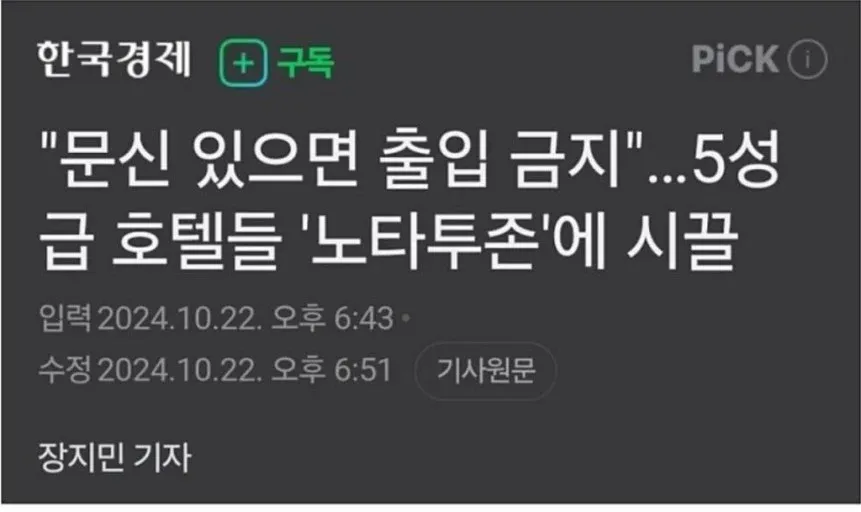 41b6a2efb7bfe06fb5272dd6322b750c.webp 문신충은 그냥 사회에 나오지 마라...