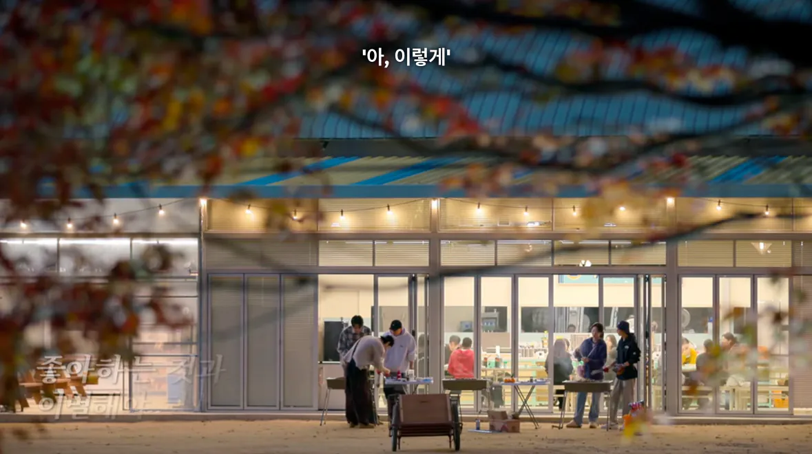 유재석 : 어느 순간 깨달았어요. 아 이렇게 좋아하는 것과 이별을 해야 되는구나
