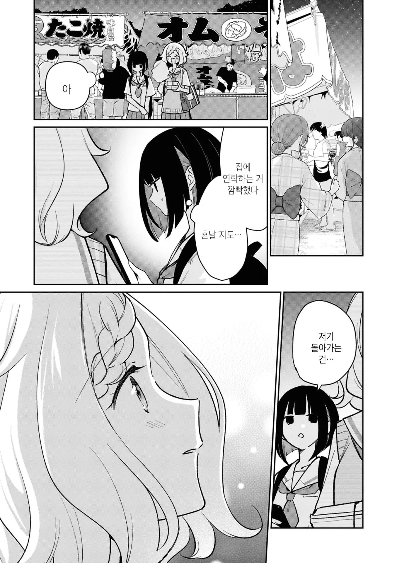 Internet_20261019_030310_13.jpeg 도시가 부러운 시골 여고생 Manhwa