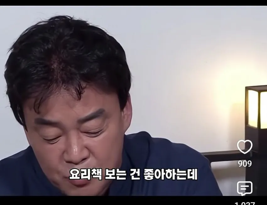 백종원이 요리책 그림만 보고 메뉴 개발 하는 이유.JPG