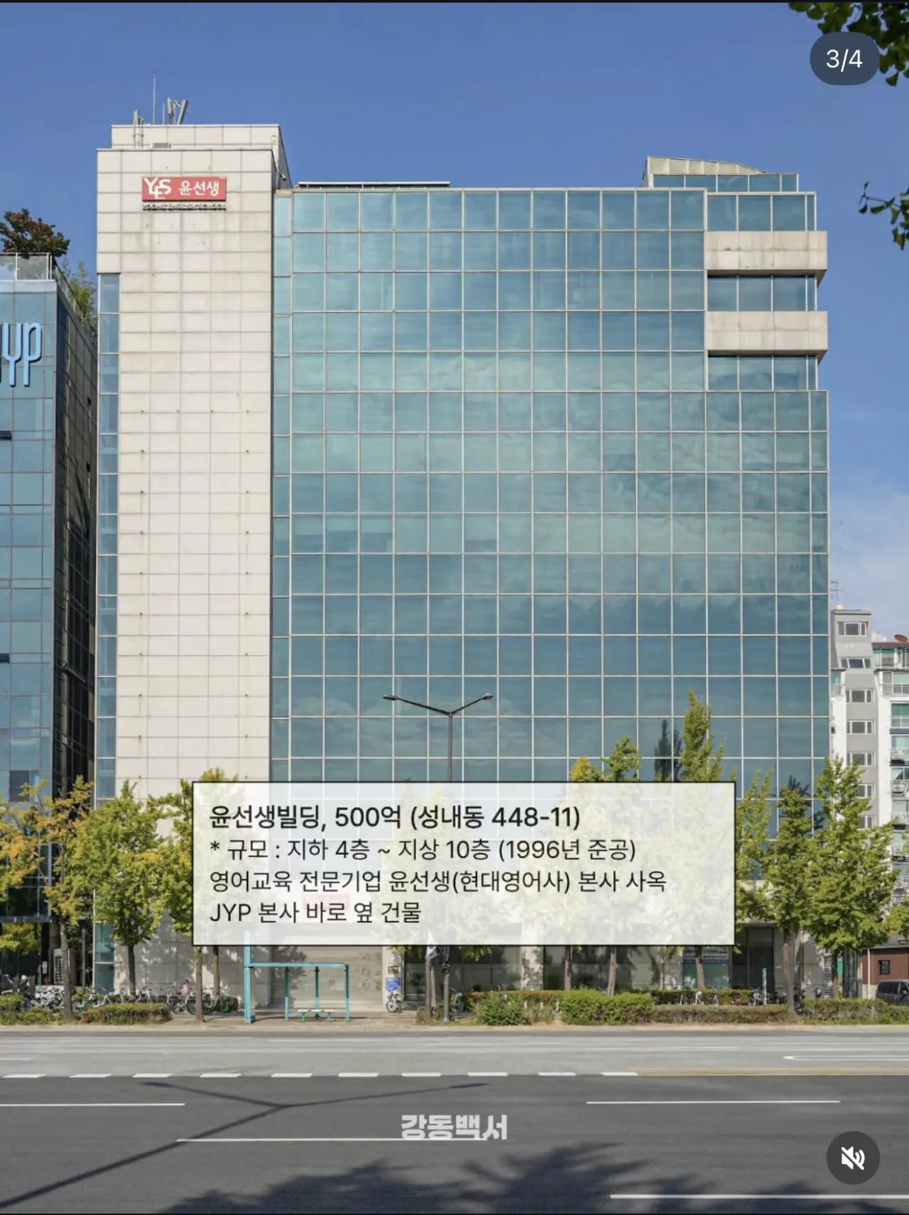 IMG_7768.jpeg JYP 신사옥 위치