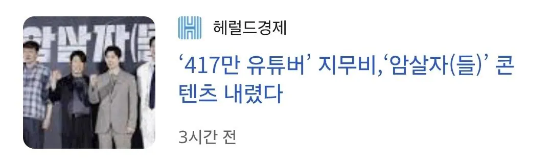 Screenshot_20260929_140541_Samsung Browser.jpg 암살자(들) 소개영상 올린 지무비 근황