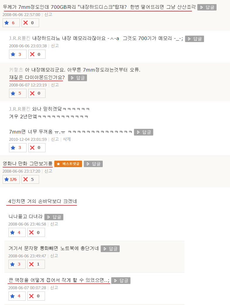 2008년에 상상한 스마트폰.jpg