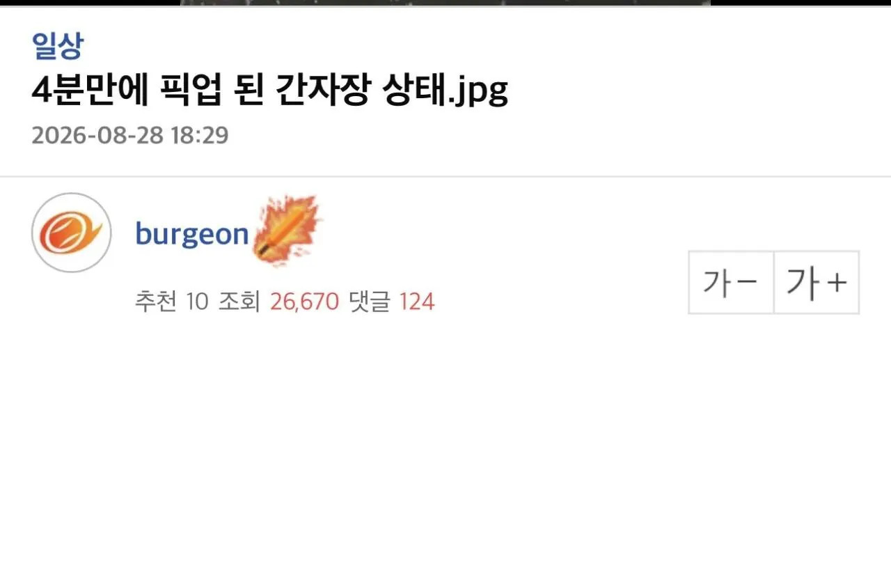 IMG_9469.jpeg 4분만에 픽업 된 간짜장 상태.jpg