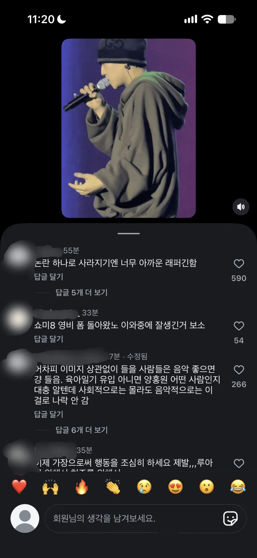 실시간 양홍원 릴스 댓글 상태.jpg