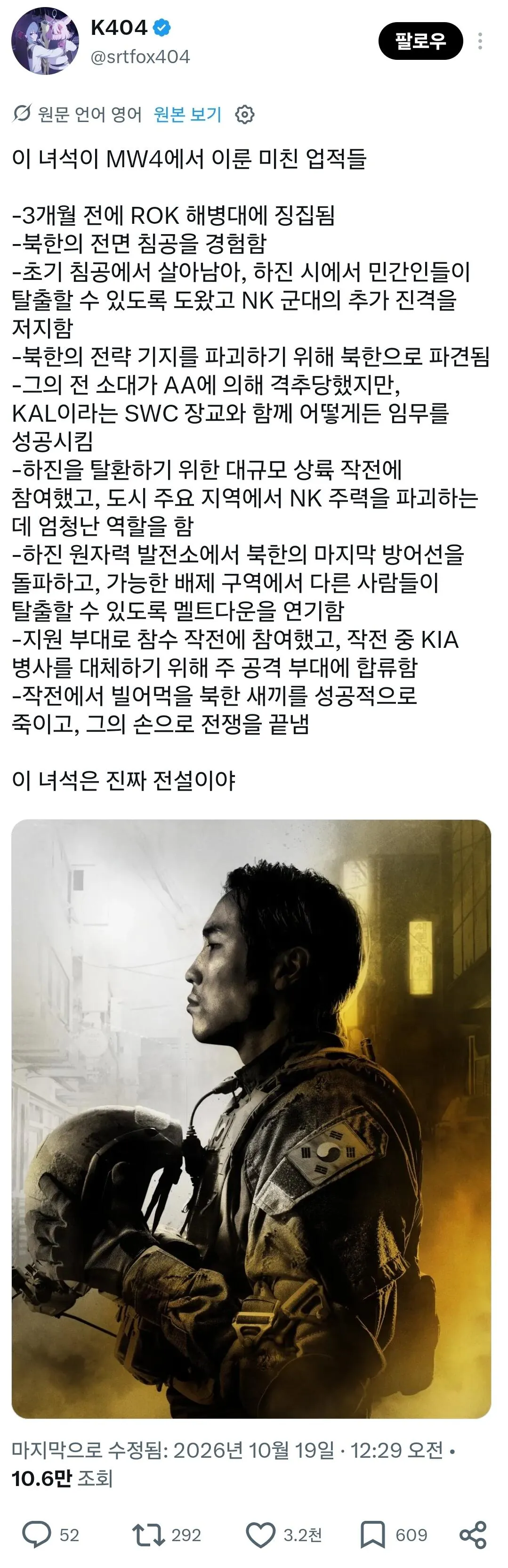 55115.jpg 외국 게이머들도 경악하는 콜옵 이등병 업적.jpg