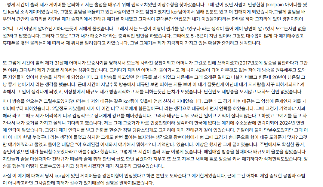 2222222.PNG 오늘자 20년전 스타1 치팅 수법 폭로한 전 스타프로게이머 저격
