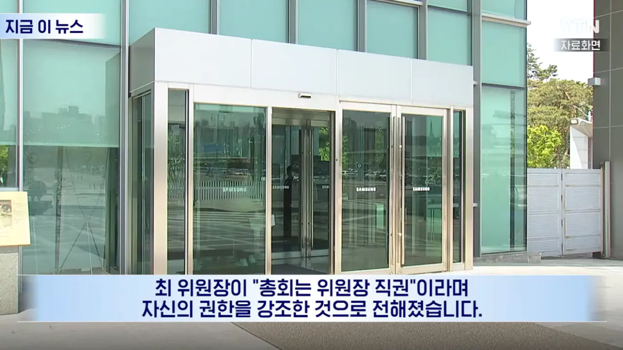 “내부 감사” 요구한 부위원장에 “광주 가라”…삼성전자 노조 녹취 파문 (10).png “내부 감사” 요구한 부위원장에 “광주 가라”…삼성전자 노조 녹취 파문