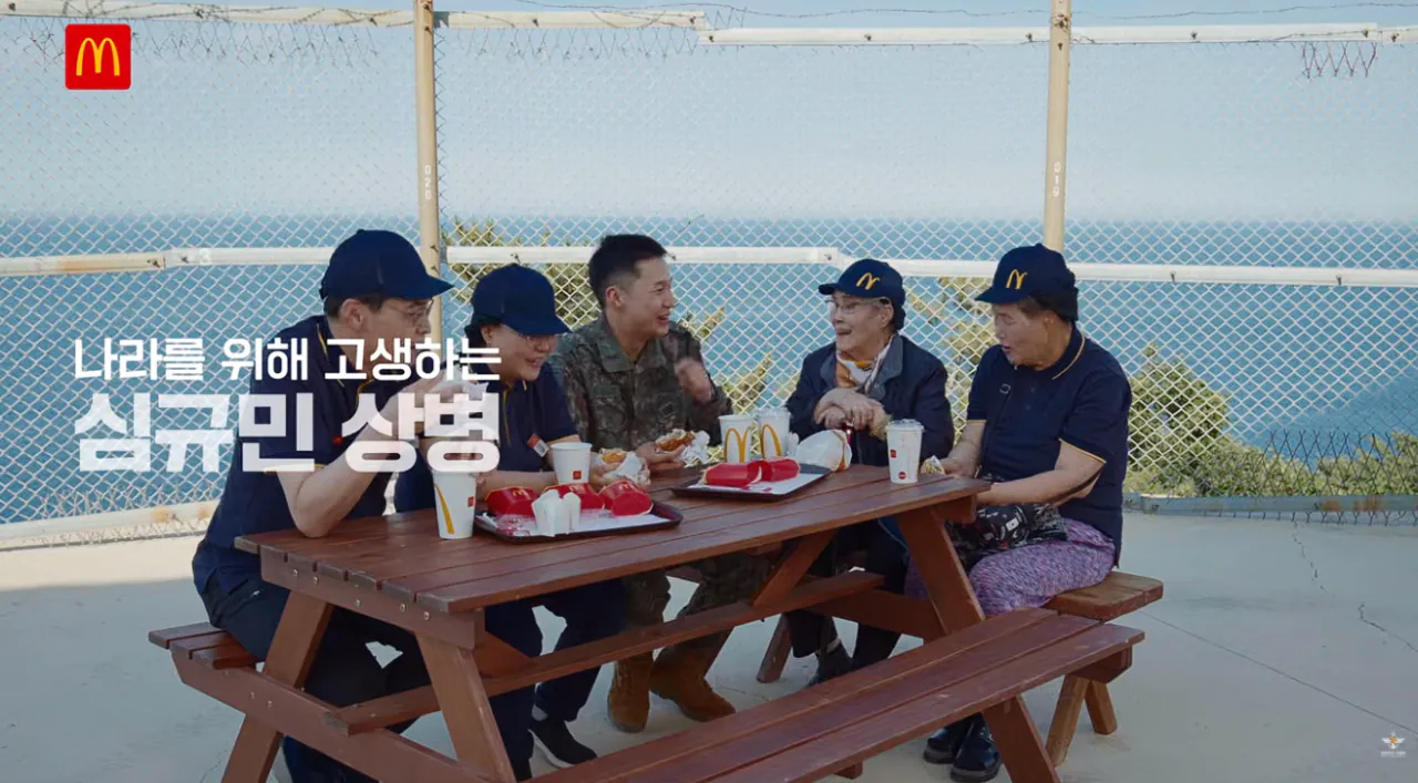 국방부와 맥도날드의 비밀작전 (72).png 국방부와 맥도날드가 준비한 비밀작전
