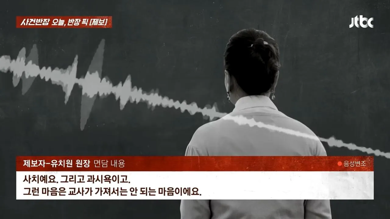 유치원 교사가 인스타에 명품 올렸다고 학부모들이 항의