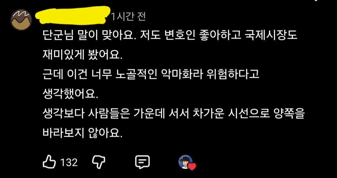 Screenshot_20260926_152056_YouTube Morphe.jpg 단군 암살자(들) 리뷰 중 음모론에 대한 의견.jpg