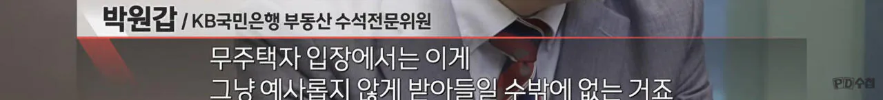 bandicam 2026-08-26 10-54-22-502.jpg '전세 멸종 시대 - 벼랑 끝의 2030' ㄷㄷ