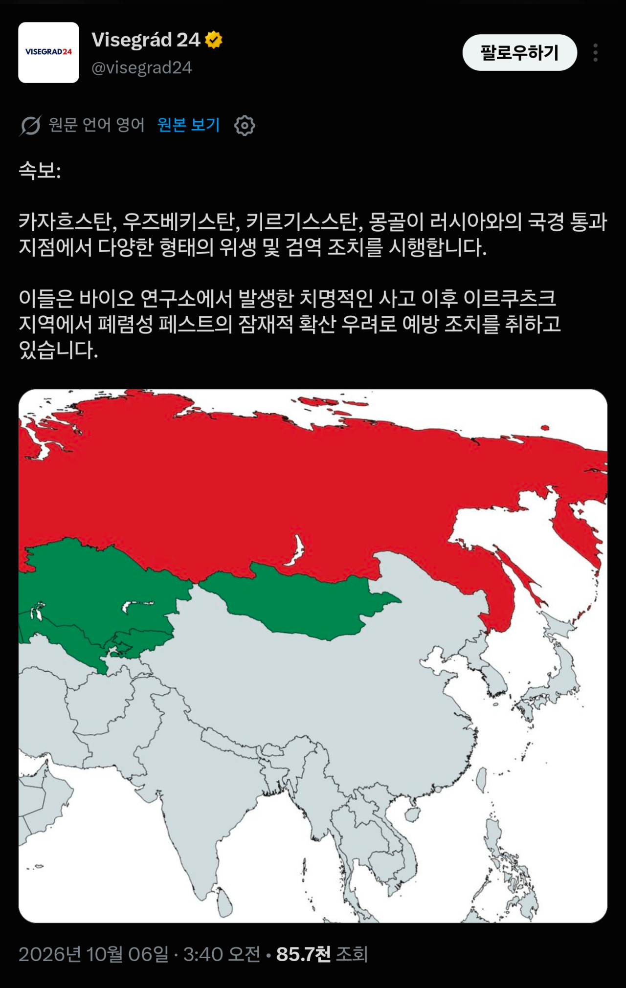 1000095577.png [BBC 속보] 미국 정부, 러시아에서 페스트(흑사병) 탈출 의심 유의 조사중 ㅎㄷㄷㄷㅎㄷㄷㄷㄷㅎㄷㄷㄷㄷ