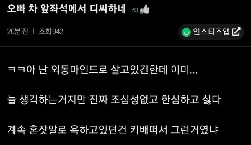 1784553679.png 오빠 차 앞좌석에서 디씨하네..jpg