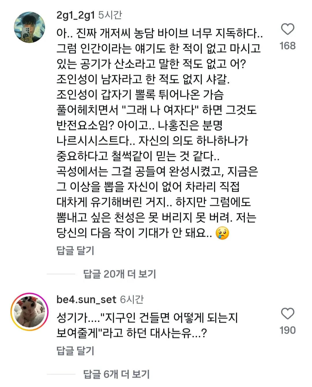 Internet_20260723_003929_3.jpeg 나홍진 "난 여기가 지구라고 한 적도 없다"