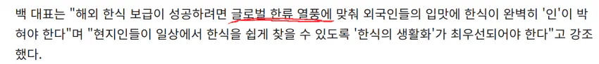 1786096553.png 백종원 한식알리러 토론토에 홍콩반점 진출