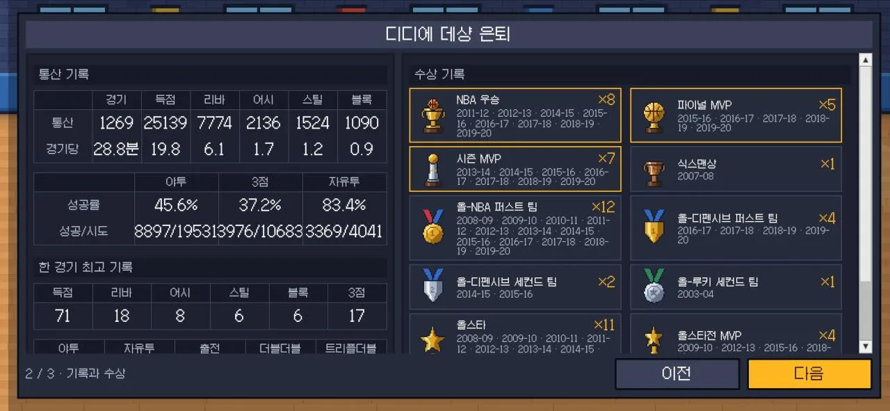 6706.jpg nba 선수 육성겜 업데이트 및 배포 안내