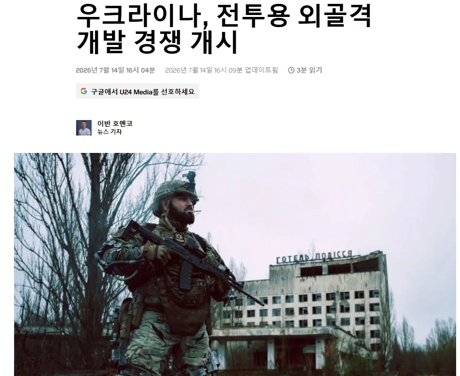 image.png 미래의 병사. 사이버펑크가 다가온다..!