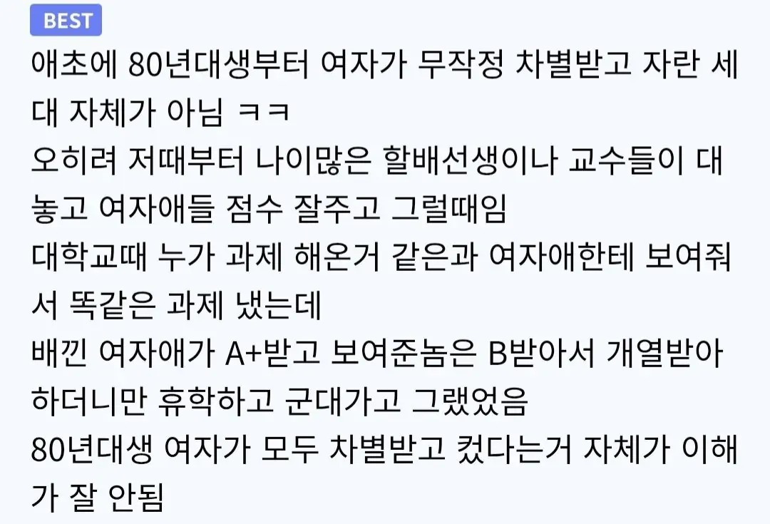 7163.jpg 82년생 김지영보다 더 불쌍한 사람