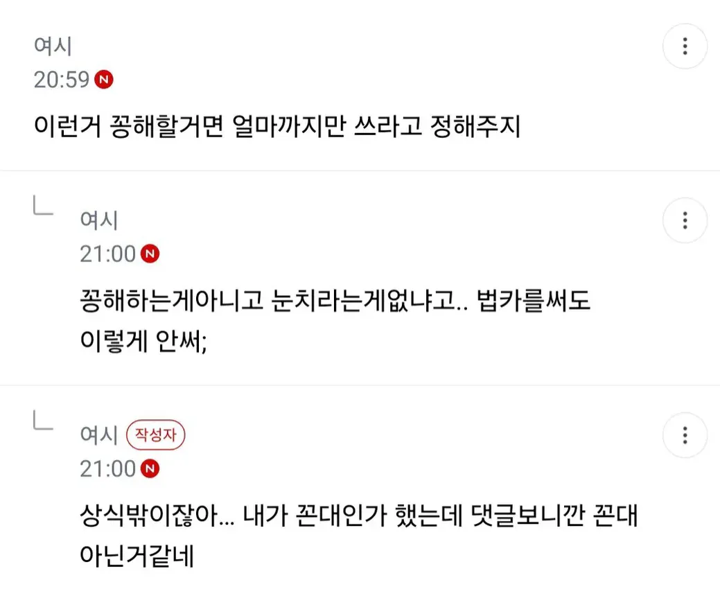 IMG_1745.webp 신입 둘한테 점심 먹으라고 내카드 줬는데 74000원 씀