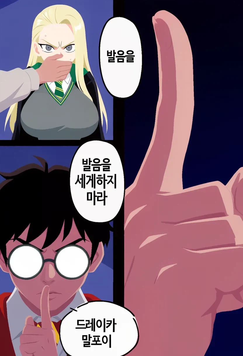 ㅇㅎ)  말포이 ts가 무도회날 해리를 방해하는.manhwa