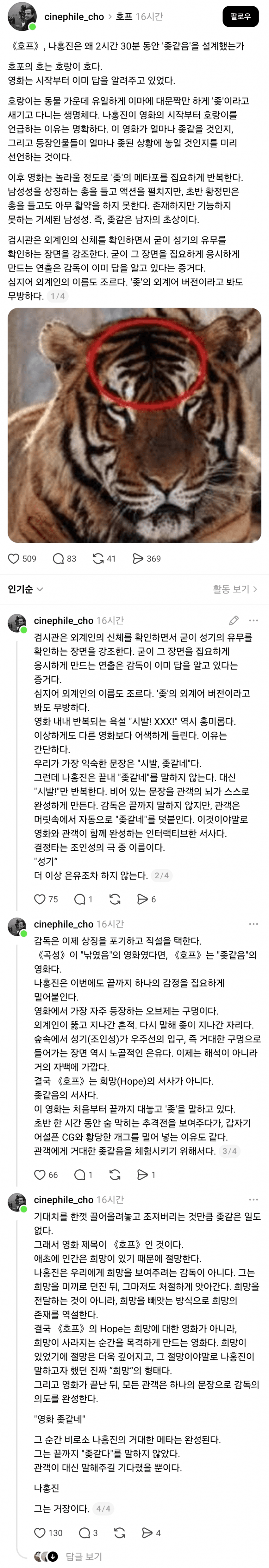 1000008704.png <호프> 해석 + 장문평 ㅋㅋㅋㅋㅋㅋ