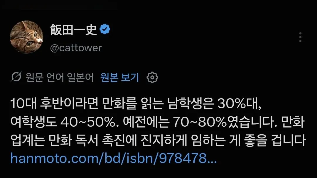 1000020694.jpg 더는 만화를 안 보는 일본 청소년들.jpg