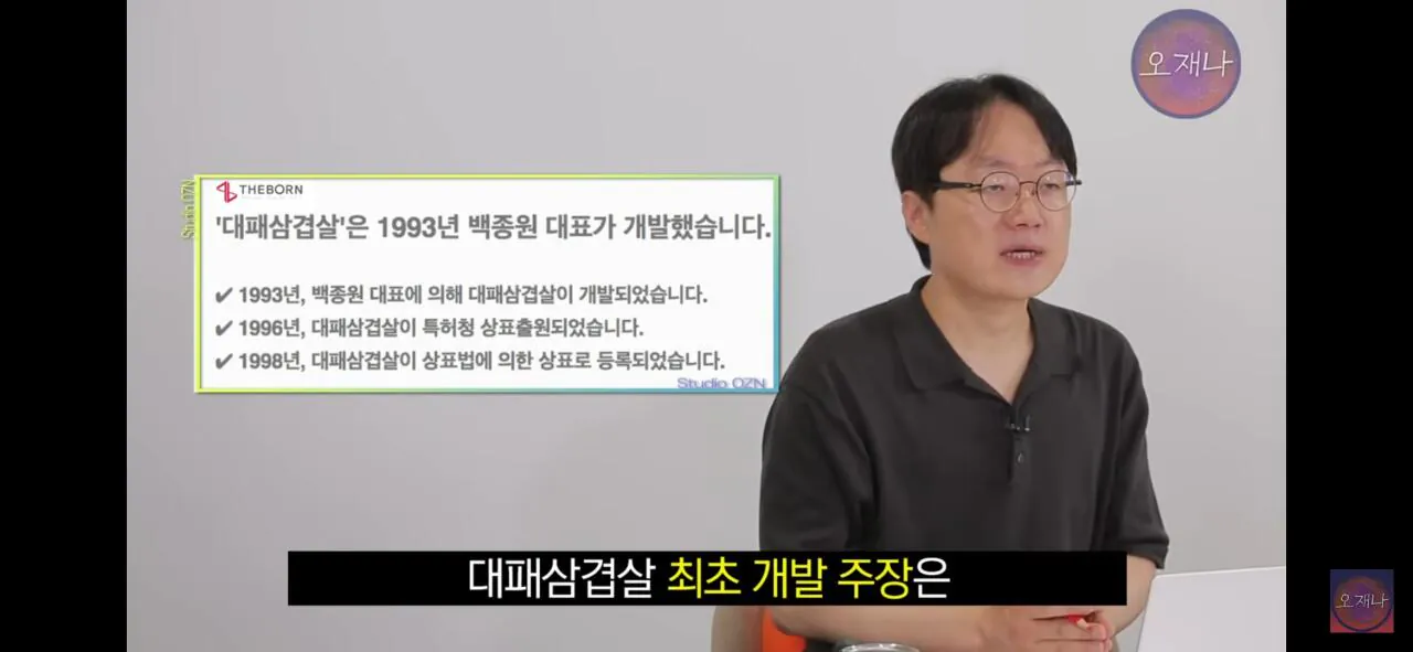 오재나 김재환 PD가 제안하는 더본코리아 백종원 대표의 회생 방안.jpg