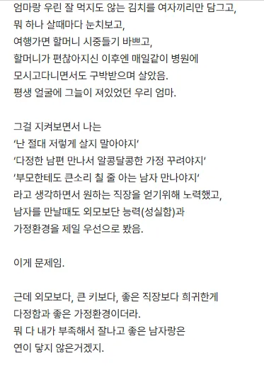 블라인드에서 핫한 90년대 비혼자매의 삶
