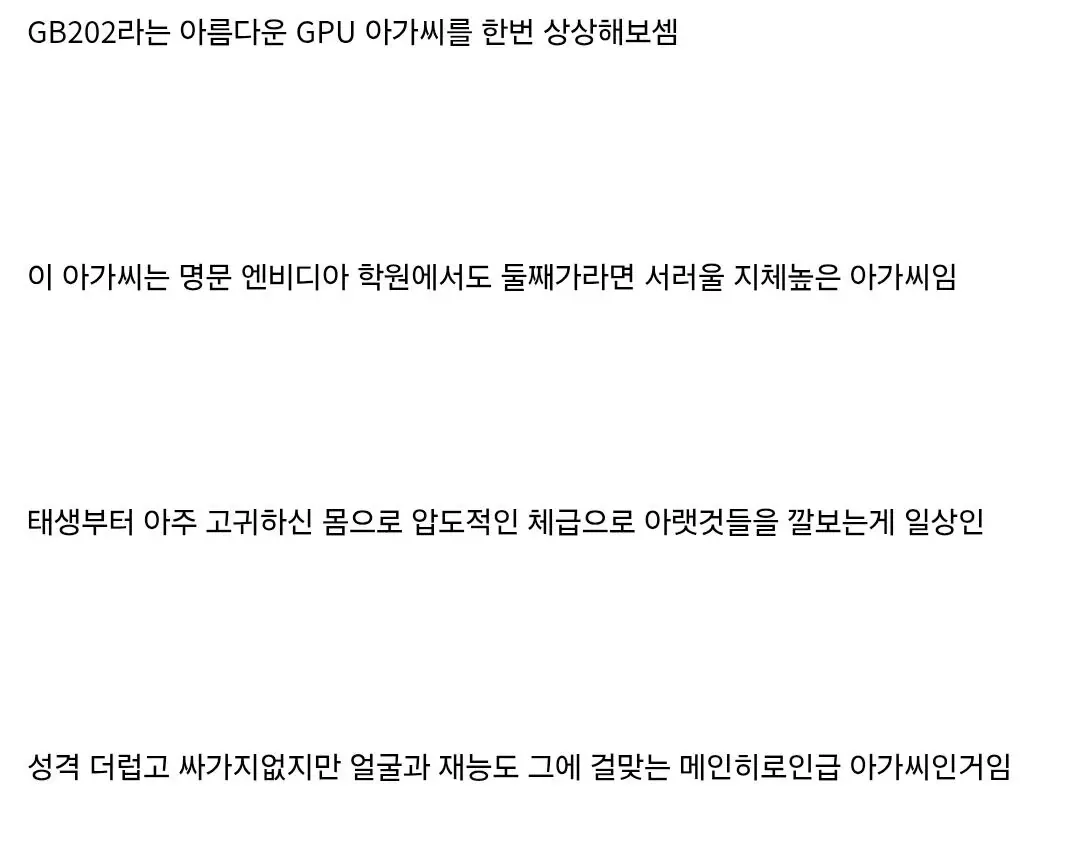 image.png " RTX 5090 << 얘 좀 꼴리지 않음? "