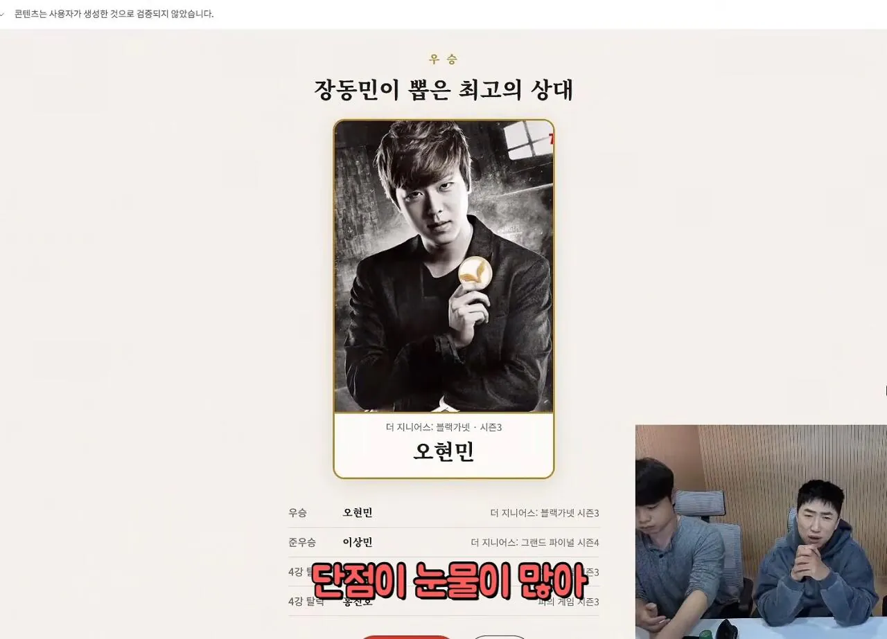 1000153641.jpg 데블스플랜3 예고 공개 하루전에 올라온 장동민 라이브 내용 ㄷㄷ