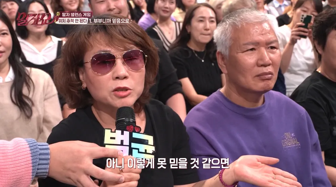 위치 추적 해두느니 이혼하는 게 나을 것 같다는 여자