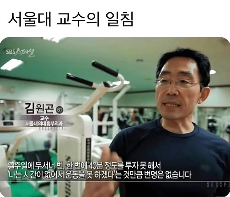 IMG_5331.jpeg 서울대 교수의 일침.jpg