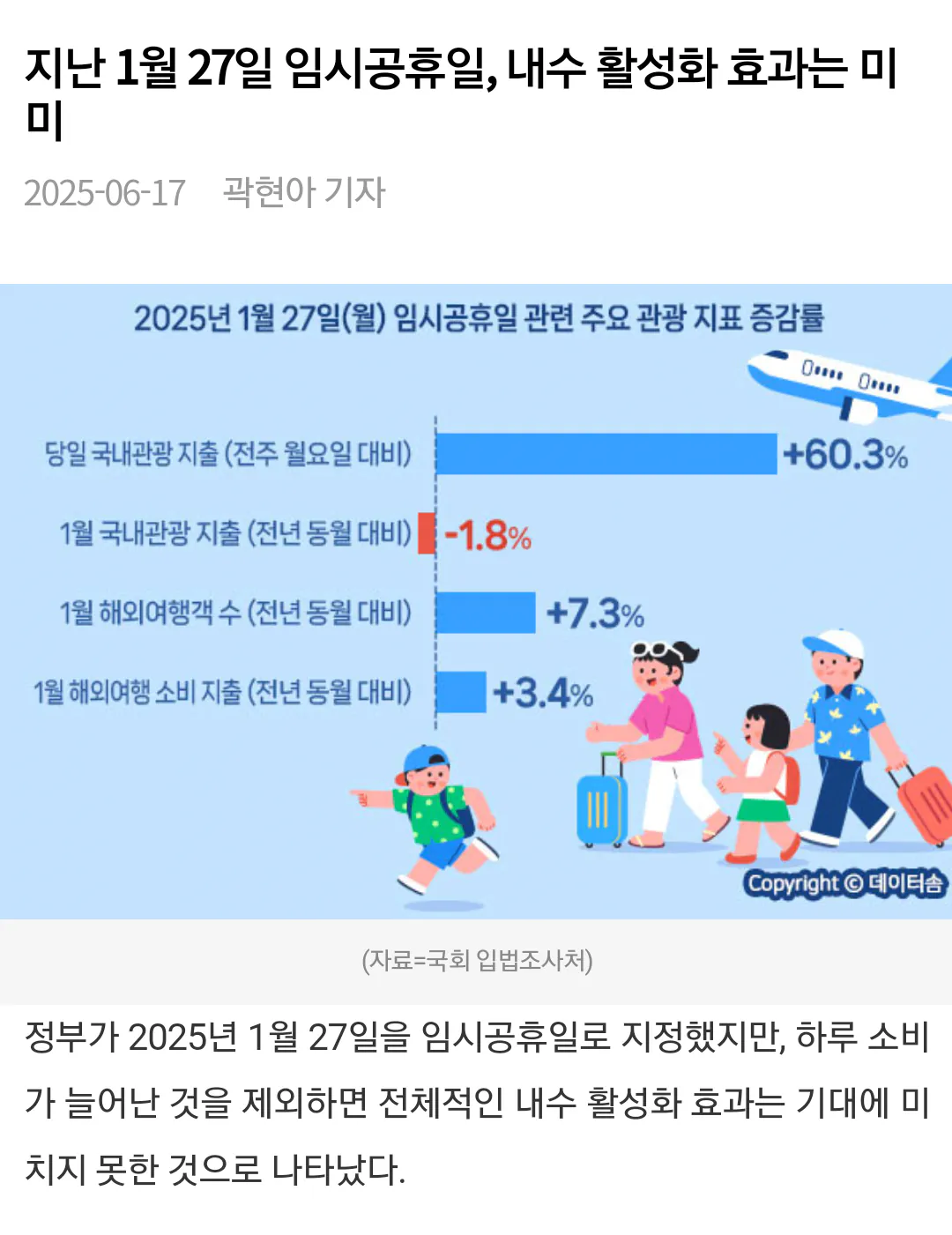 simg_1789346510649.png 임시공휴일이 사라진 이유.jpg