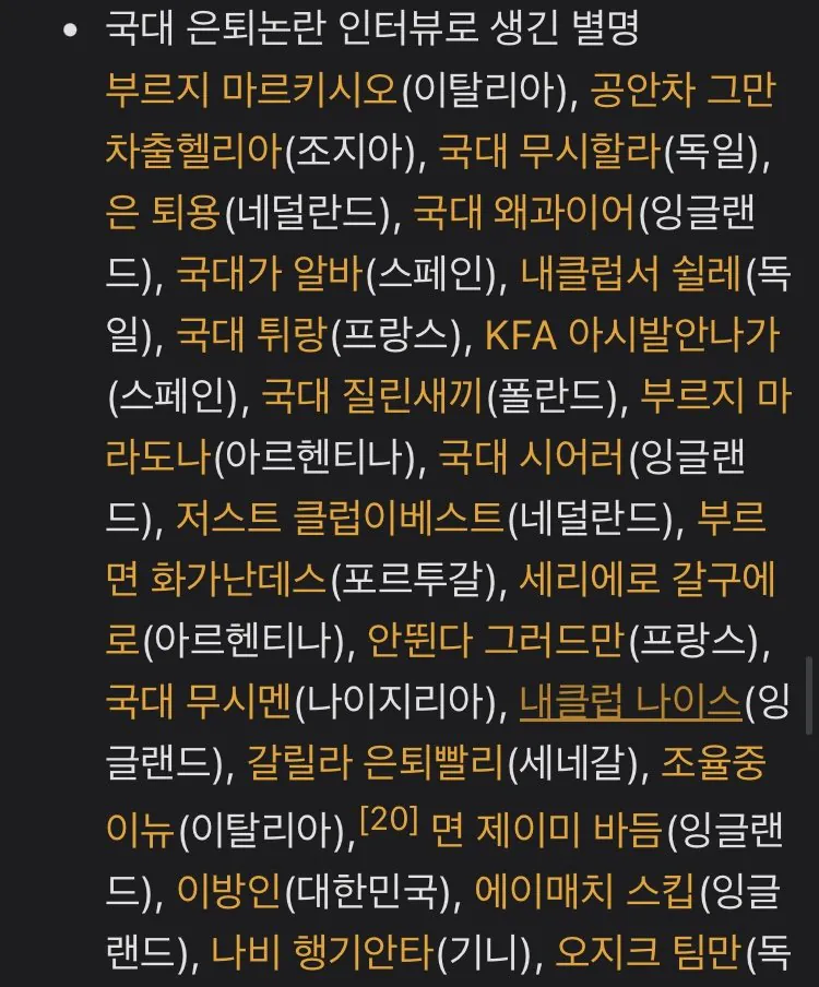 IMG_5074.jpeg 이 쯤에서 다시 보는 김민재 국적변경드립
