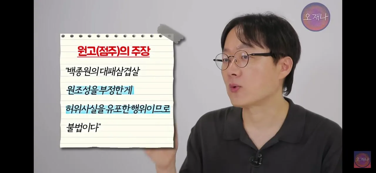 백종원 대패삼겹살 1심 패소에 관련하여 말을 바꾼 원고 점주??.jpg