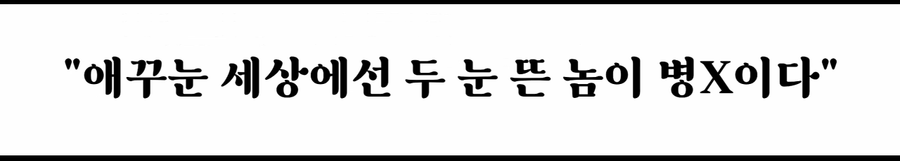 image.png 대한민국을 40년간 가스라이팅한 레전드 사기꾼을 Araboja