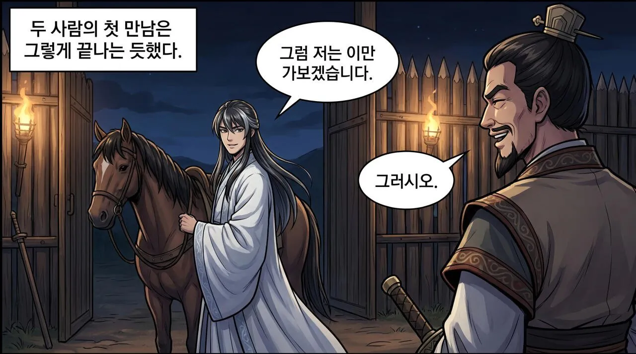 61.jpg 만화로 보는 초한지 - 장량의 등장