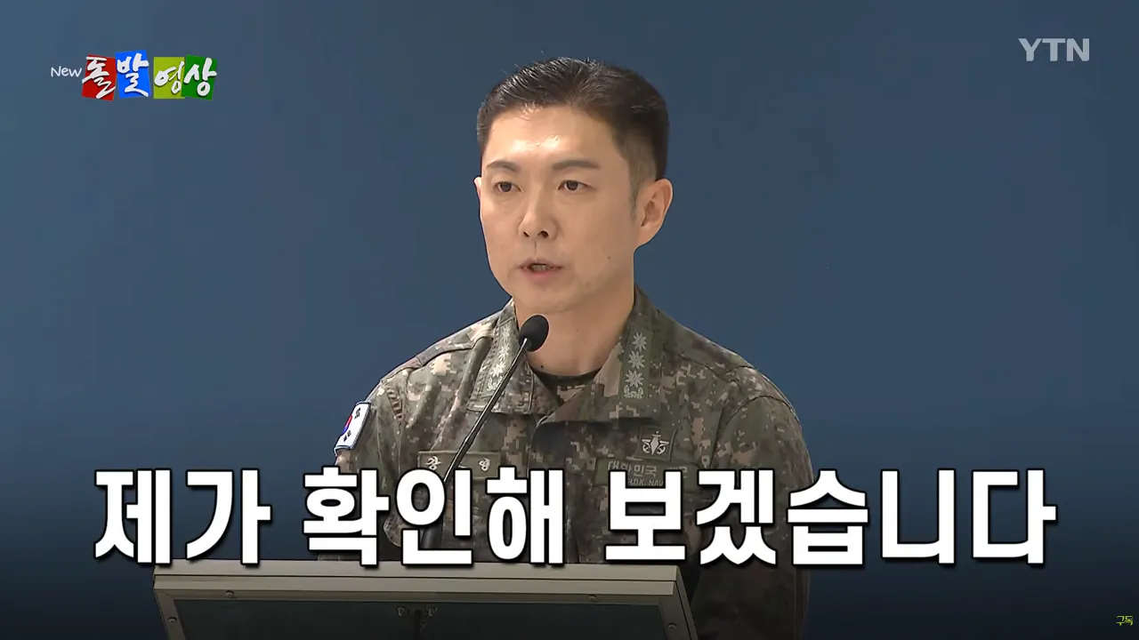 스크린샷(1799).png <국방장관 취임사> DMZ 사고 얘기는 없고… "왔노라, 보았노라, 이겼노라"