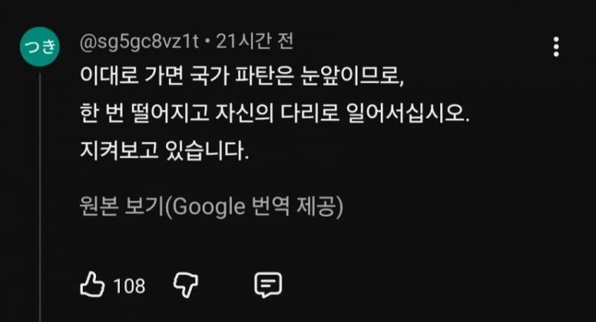 xxxxx.jpg 엔화 환율보고 생각난 일본인들 댓글 ㅋㅋㅋ